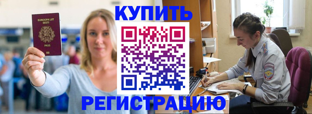 временная регистрация адрес в Хадыженске