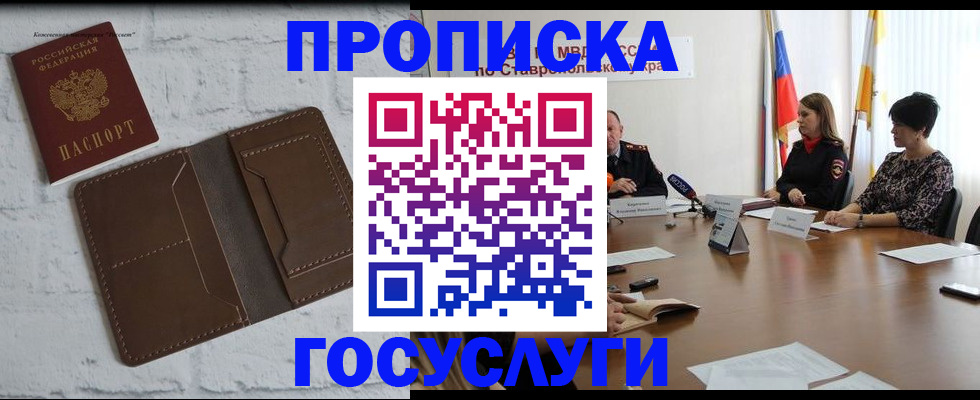 прописка для кредита в Хадыженске