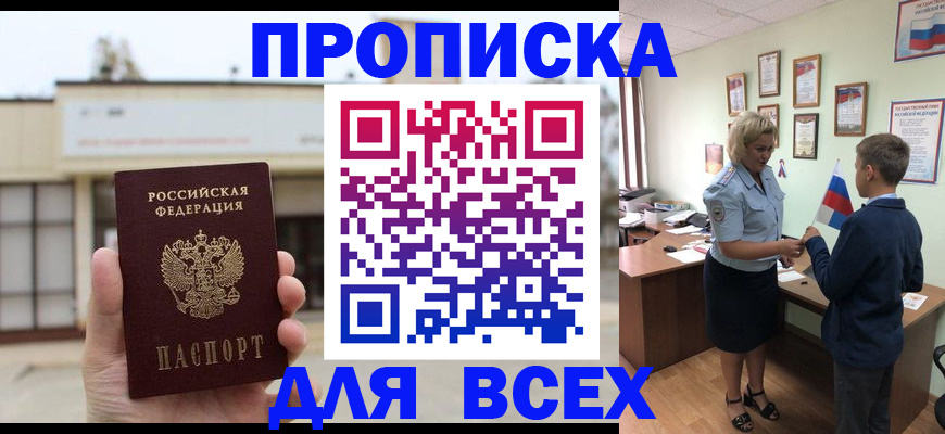 временная регистрация законно в Хадыженске